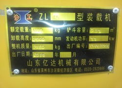 Купить фронтальный погрузчик SDYD (Китай) в Алматы, модель ZL15, цена DDP: 000 $. Фото 50