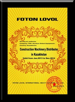 Диплом официального дилера Foton Lovol в Казахстане