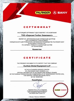 Сертификат официального дилера Palfinger Sany в Казахстане